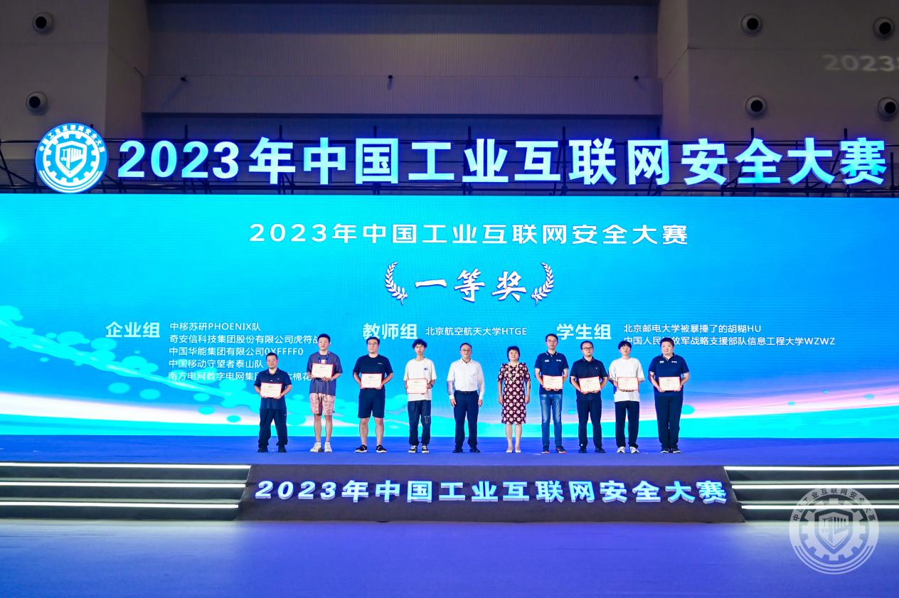 擦逼网站2023年中国工业互联网安全jj插B在线看